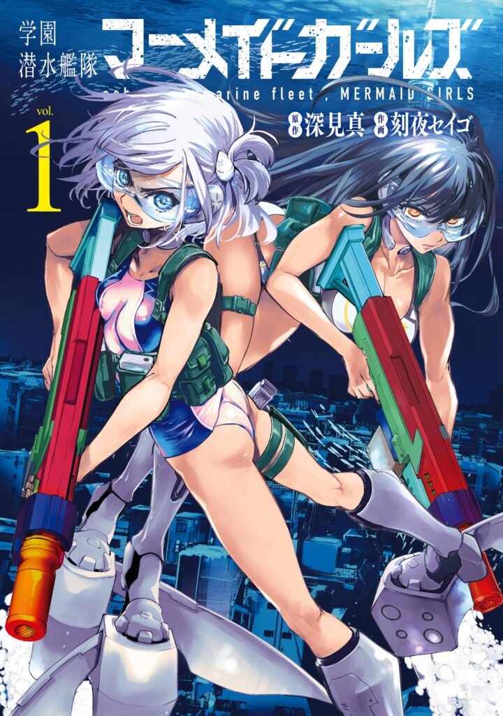 Gakuen Sensuikan-Tai: Mermaid Girls