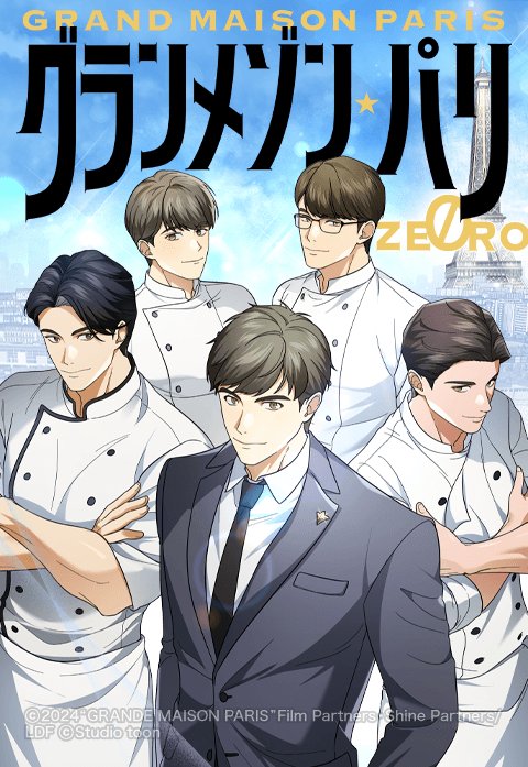 Grand Maison Paris