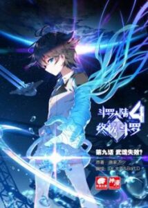 Douluo Dalu 4 – Zhongji Douluo