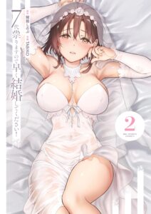 7-dai Tatarimasu no de Hayaku Kekkon shite Kudasai!