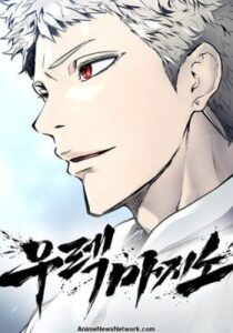 Tower Of God: Urek Mazino