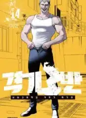 fight-class-3