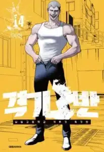 Fight Class 3