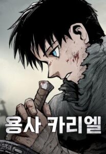 Kariel The Warrior