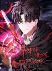 the-eldest-son-of-the-marquis-house-is-a-martial-artist
