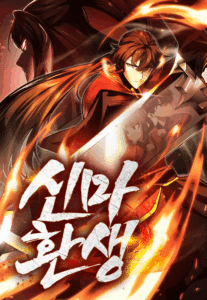 Rebirth of the Divine Demon