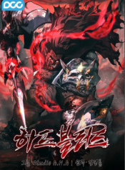 half-blood-v0-syn955xit4tf1