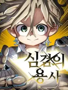 Warrior of the Mind Sword