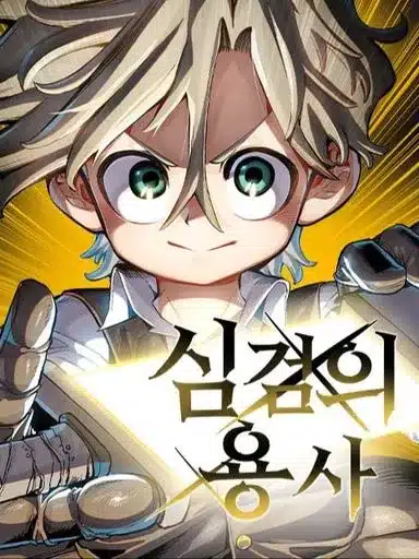 Warrior of the Mind Sword