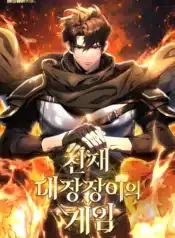 Genius Blacksmith’s Game