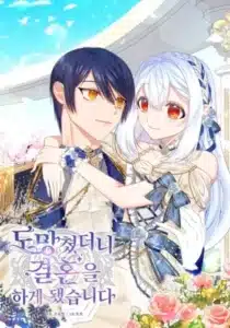 I Ran Away And Got Married