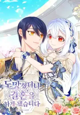 I Ran Away And Got Married