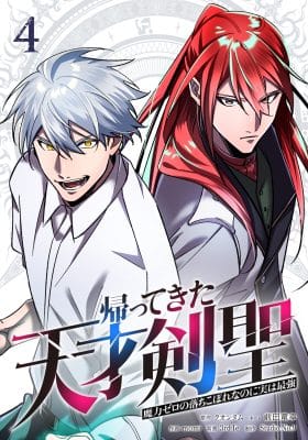 The Return of the Genius Sword Saint