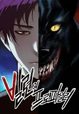 The Villain’s Profiler