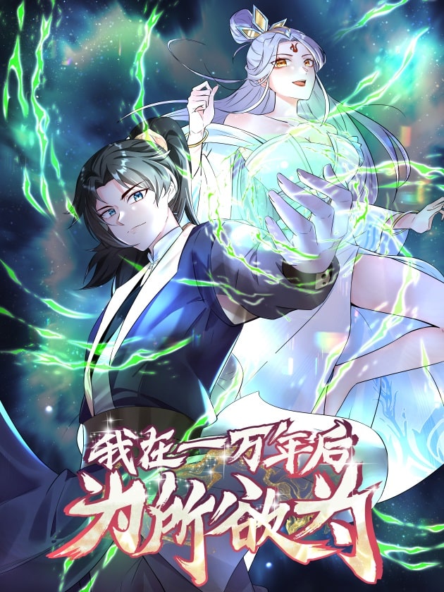 After 10,000 Years I Will Do Whatever I Want