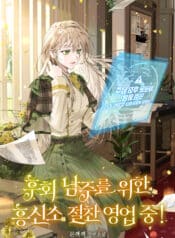 The-Detective-Agency-For-Regretful-Male-Leads-Is-Now-Open-For-Business