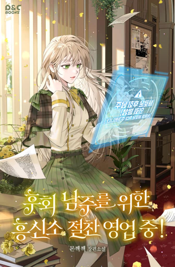 The Detective Agency For Regretful Male Leads Is Open For Business!