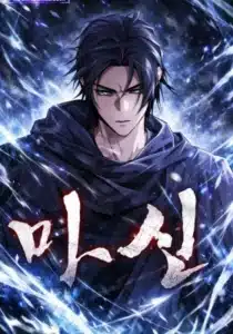 The Demon God