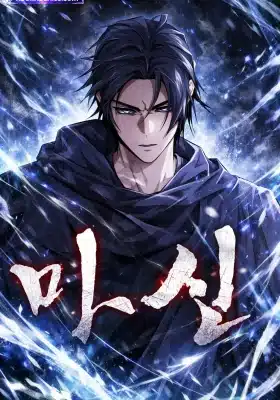 The Demon God