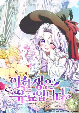 This Reincarnation Is Paid