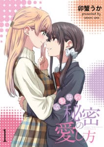 Ienai Himitsu No Aishikata