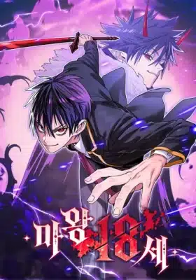 The 18-Year-Old Demon King