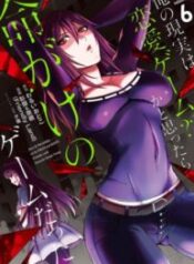 Ore no Genjitsu wa Renai Game?? ka to Omottara Inochigake no Game datta