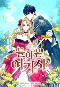 Return of the Female Knight