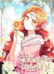 The Little Lady Who Makes Flowers Bloom