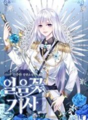 Ice Flower knight