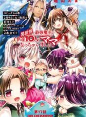 I Became the Mother of the Strongest Demon Lord’s 10 Children in Another World.