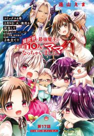 I Became the Mother of the Strongest Demon Lord’s 10 Children in Another World.